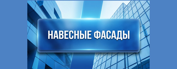WallGuide.ru -  Совершенные решения для фасадов