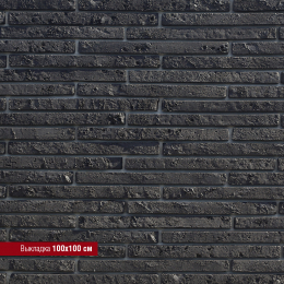 Бран Брик 699-80