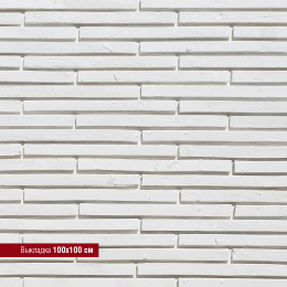 Реген Брик 690-00