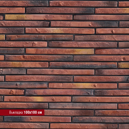 Реген Брик 693-70