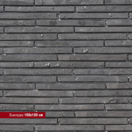 Реген Брик 694-80